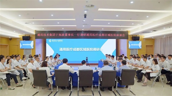 通用技術(shù)集團(tuán)董事長(zhǎng)、黨組書(shū)記于旭波一行調(diào)研通用醫(yī)療成都區(qū)域醫(yī)院(圖1)